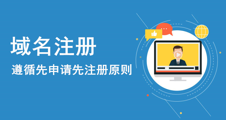 域名注冊平臺是域名的根源—中萬網絡 域名注冊平臺是域名的根源—中萬網絡