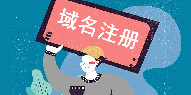 域名市場的健康發展