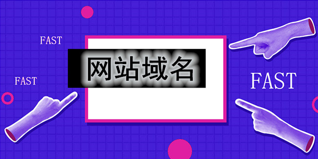 出現域名爭議該怎么辦?