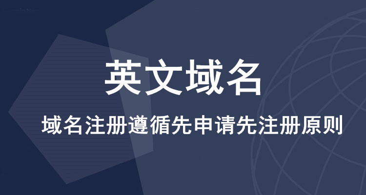中萬網絡教您怎樣抓住域名優勢