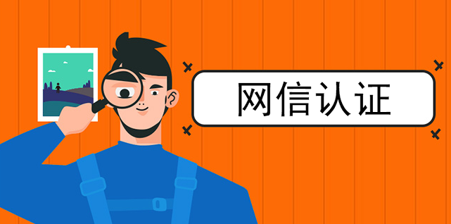 網信認證：手機APP安全漏洞多，用戶資料極易外泄