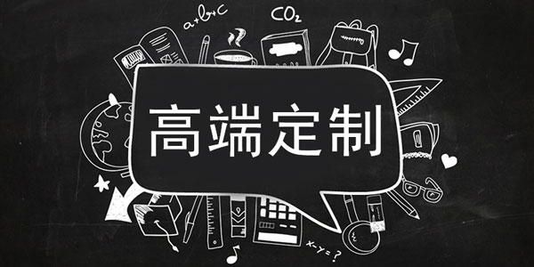 手機網站建設應該站在用戶的角度考慮