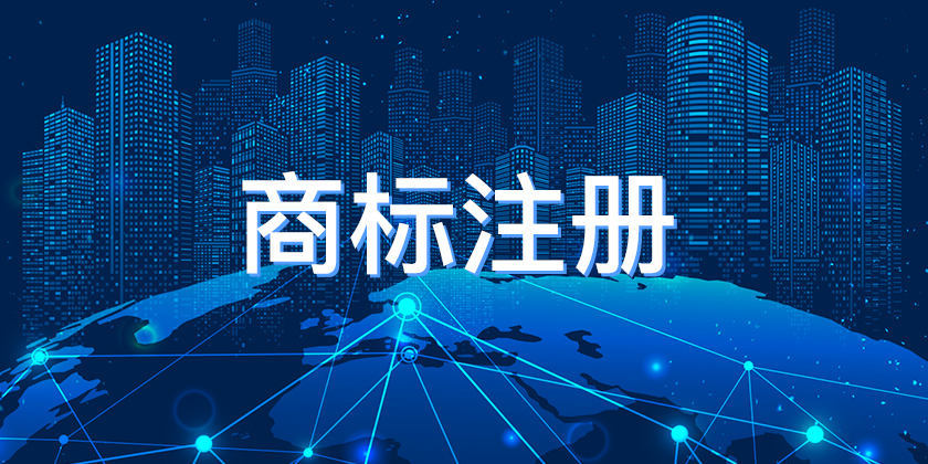 中萬網絡講解關于商標如何識別