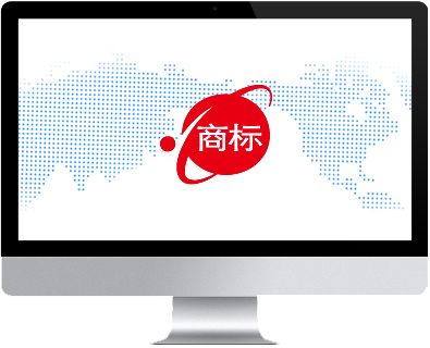 .商標域名注冊