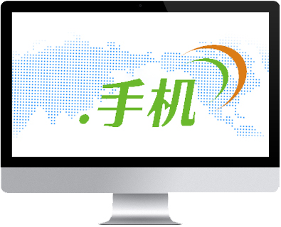 .手機域名注冊