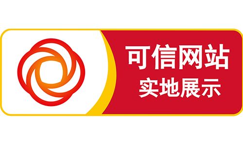 可信網站有哪些版本