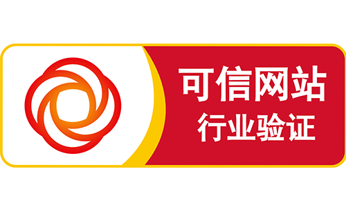 可信網站認證有哪些版本