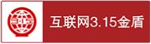 誠信網站標識