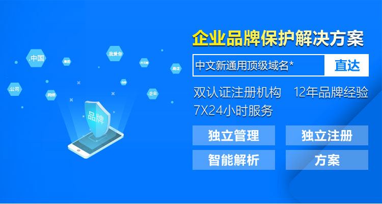 企業品牌保護解決方案
