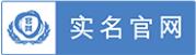 誠信網站標識