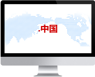 .中國域名注冊