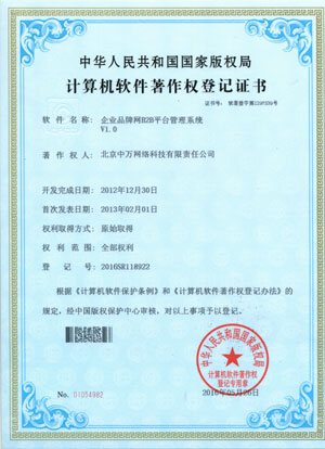企業品牌網B2B平臺管理系統