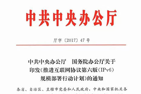 為什么要使用IPv6轉換服務