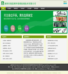 模板網站客戶案例