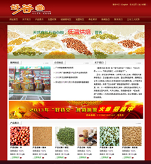 模板網站客戶案例