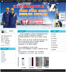 模板網站客戶案例