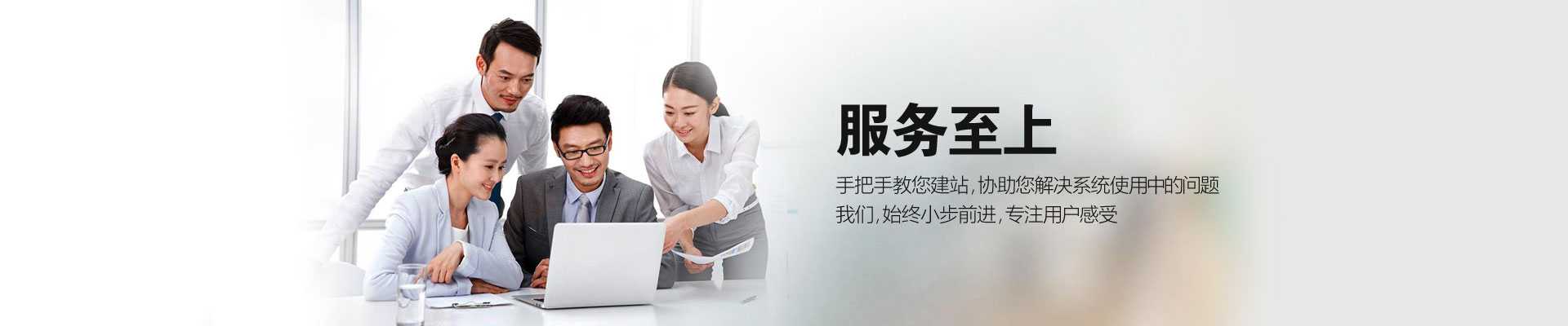 網站建設-商城網站建設-電子商務-服務至上