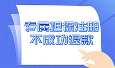 商標注冊