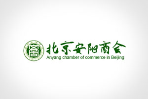 中萬網絡網站建設客戶案例-北京安陽商會