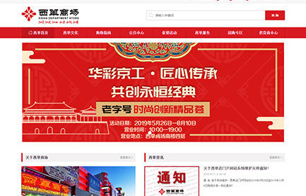 西單商場