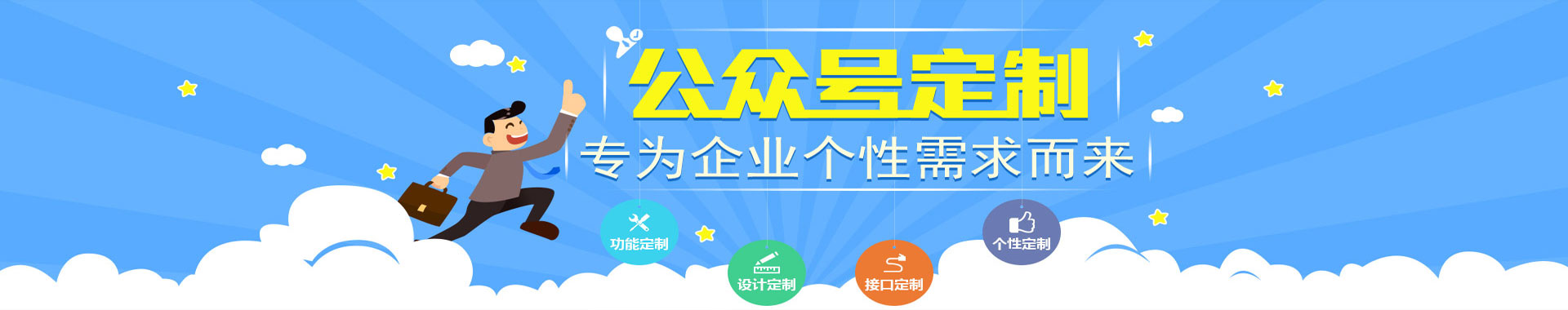 微服務，微服務定制
