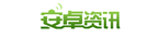 整合營銷-安卓資訊