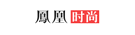 整合營銷-鳳凰時尚