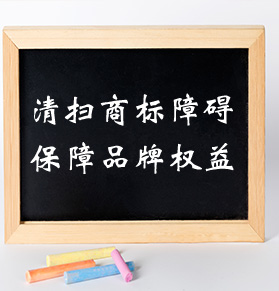 商標異議申請