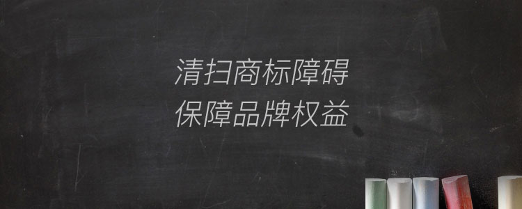 商標異議申請