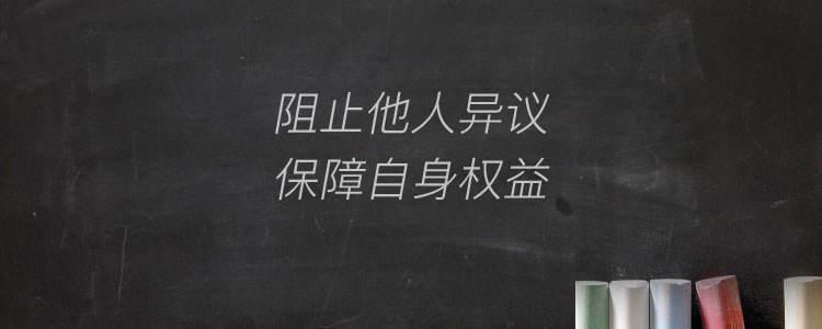 商標異議答辯