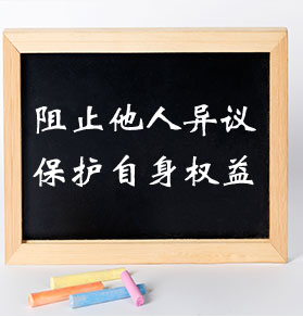 商標異議答辯