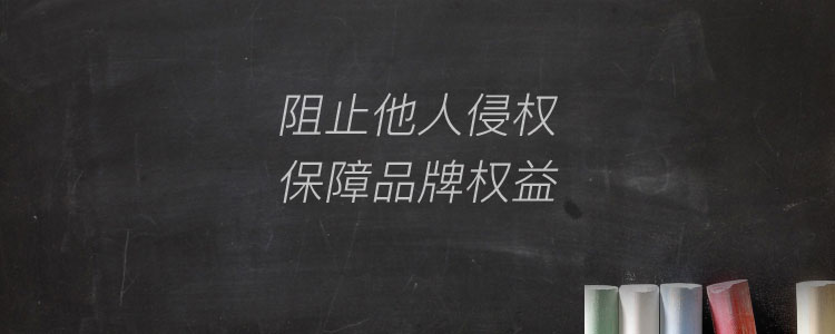 商標無效宣告申請