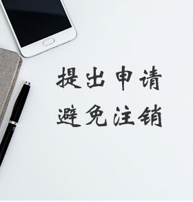 商標寬展