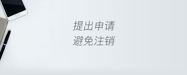 商標寬展