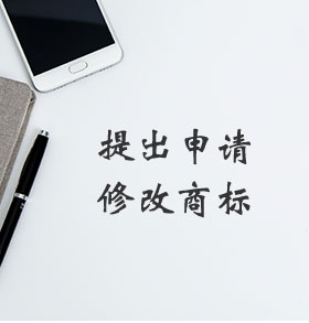 商標變更