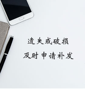 補發商標注冊證
